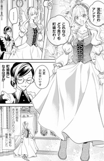 Shinyaku Konyaku Haki sareta Reijō wa Yajū Henkyō Haku e Totsugu!