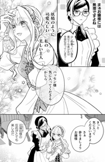 Shinyaku Konyaku Haki sareta Reijō wa Yajū Henkyō Haku e Totsugu!