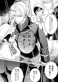 Shinyaku Konyaku Haki sareta Reijō wa Yajū Henkyō Haku e Totsugu!