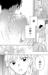 Shiokaze to Ryū no Sumika