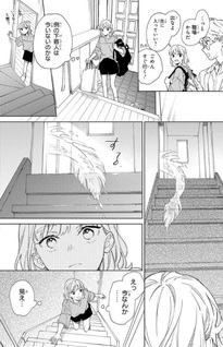 Shiokaze to Ryū no Sumika