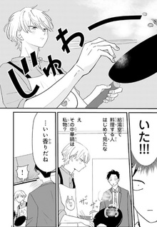 Shiomi-kun no Kyūtoushitsu Gohan