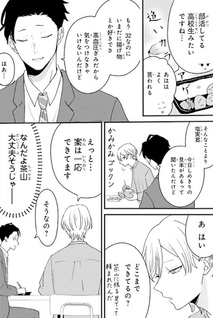 Shiomi-kun no Kyūtoushitsu Gohan