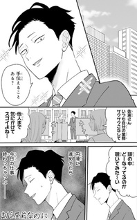 Shiomi-kun no Kyūtoushitsu Gohan