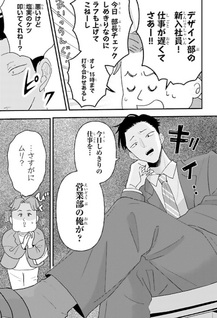 Shiomi-kun no Kyūtoushitsu Gohan