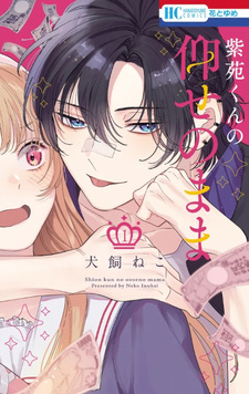 Shion-kun no Oose no Mama