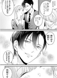 Shion-kun no Oose no Mama