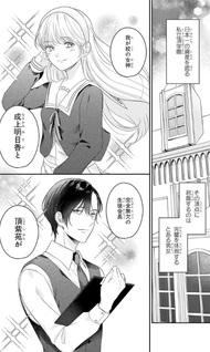Shion-kun no Oose no Mama
