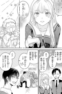 Shion-kun no Oose no Mama