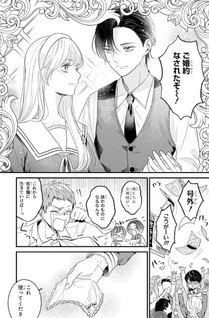Shion-kun no Oose no Mama
