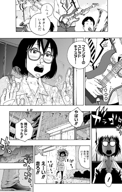 Shiori Experience Jimi Na Watashi To Hen Na Oji San Manga Animeclick It