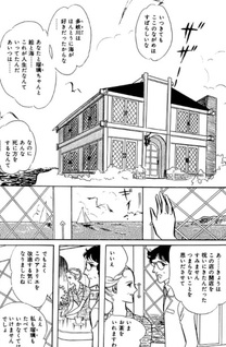 Shiosai no Ie