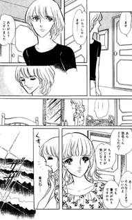 Shiosai no Ie