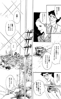 Shiosai no Ie