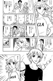 Shiosai no Ie