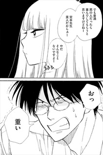 Shiota-sensei to Amai-chan