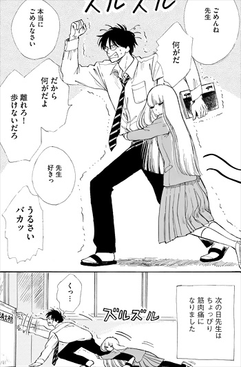 shiota-sensei to amai-chan. Does anyone know why it ha stopped afte chapter  43? : r/manga