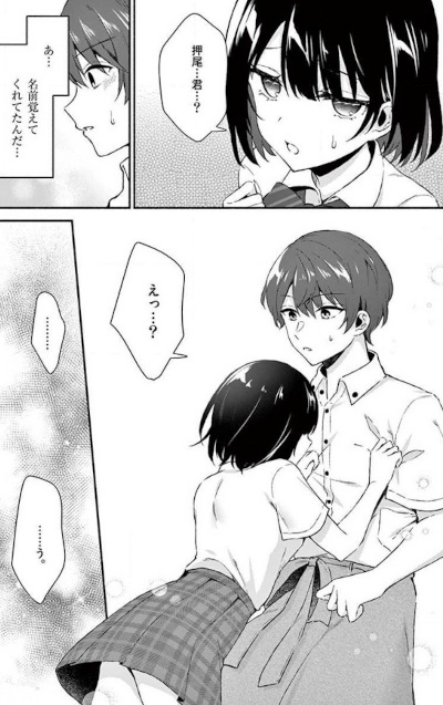 Shiotaiō No Sato San Ga Ore Ni Dake Amai Manga Animeclick It Shiotaiō No Sato San Ga Ore Ni Dake Amai Manga Animeclick It