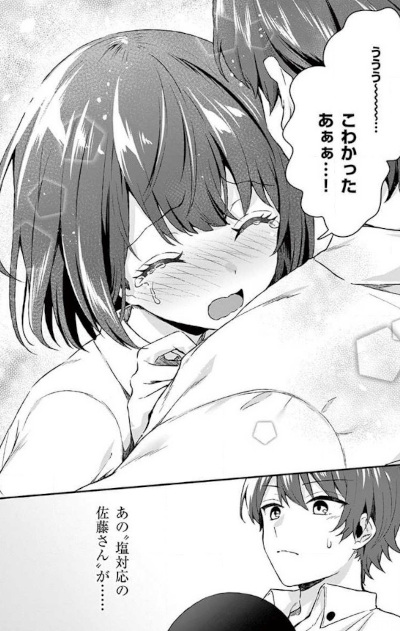 Shiotaiō No Sato San Ga Ore Ni Dake Amai Manga Animeclick It Shiotaiō No Sato San Ga Ore Ni Dake Amai Manga Animeclick It