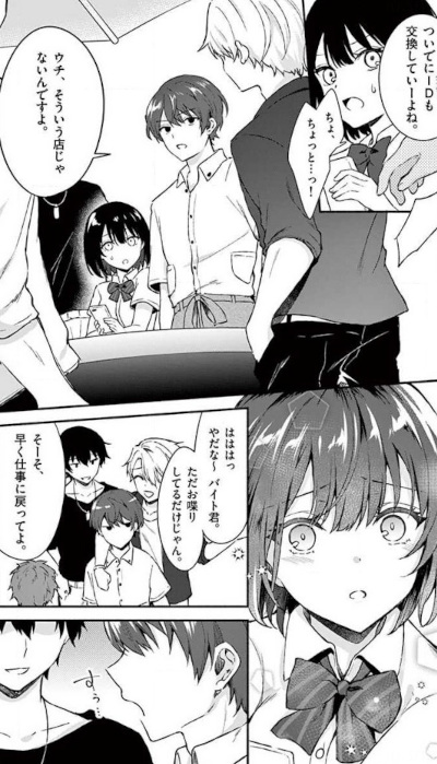 Shiotaiō No Sato San Ga Ore Ni Dake Amai Manga Animeclick It Shiotaiō No Sato San Ga Ore Ni Dake Amai Manga Animeclick It