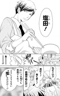 Shiotaiou no Shiota-kun