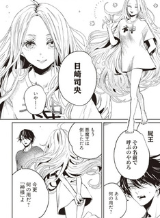 Shiō no Kikan: Moto Yūsha no Ore, Jibun ga Soshikishita Chūni Himitsukessha wo Tomeru Tame ni Futatabi Isekai ni Shōkansareteshimau
