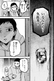 Shiratori Kazuko wa 31 Kaku