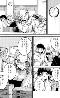 Shiratori Kazuko wa 31 Kaku