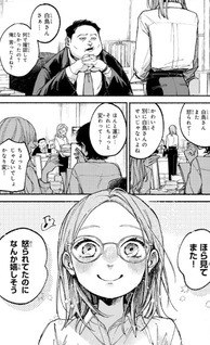 Shiratori Kazuko wa 31 Kaku