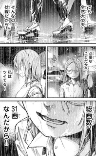 Shiratori Kazuko wa 31 Kaku