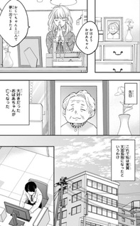 Shirayuki Yume to n-nin no Yume Kareshi