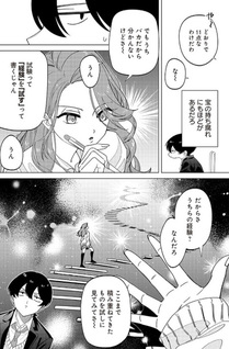 Shiretto Sugee Koto Iteru Gal: Shiritsu Para no Marukōkō no Nichijō