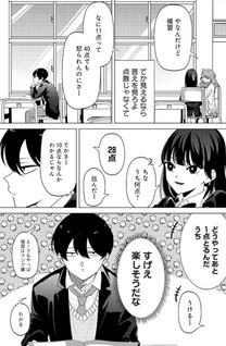 Shiretto Sugee Koto Iteru Gal: Shiritsu Para no Marukōkō no Nichijō