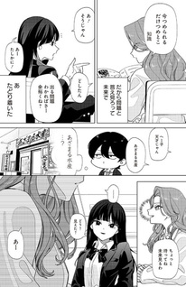 Shiretto Sugee Koto Iteru Gal: Shiritsu Para no Marukōkō no Nichijō