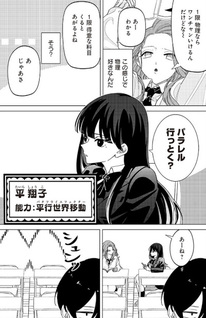 Shiretto Sugee Koto Iteru Gal: Shiritsu Para no Marukōkō no Nichijō