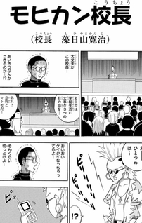 Shiritsu Poseidon Gakuen Koutoubu