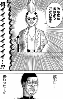 Shiritsu Poseidon Gakuen Koutoubu