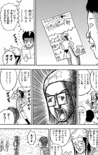 Shiritsu Poseidon Gakuen Koutoubu