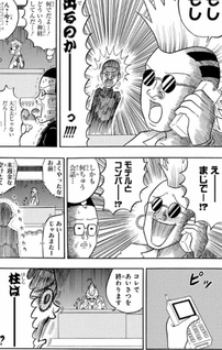 Shiritsu Poseidon Gakuen Koutoubu
