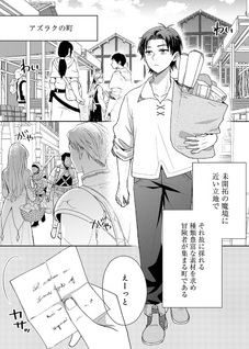 Shiro Majo-san to no Henkyō Gurashi - Saikyō no Majo wa Nonbiri Kurashitai