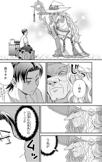 Shiro Majo-san to no Henkyō Gurashi - Saikyō no Majo wa Nonbiri Kurashitai
