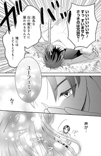 Shiro Majo-san to no Henkyō Gurashi - Saikyō no Majo wa Nonbiri Kurashitai