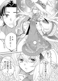 Shiro Majo-san to no Henkyō Gurashi - Saikyō no Majo wa Nonbiri Kurashitai