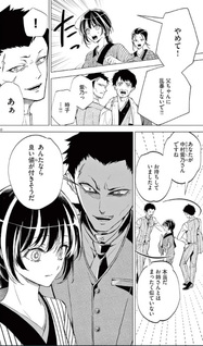 Shiro Tengu no Nieyome: Dokumochi no Reijo wa Kari Some no Tsuma to Naru