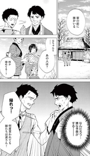 Shiro Tengu no Nieyome: Dokumochi no Reijo wa Kari Some no Tsuma to Naru