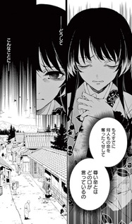 Shiro Tengu no Nieyome: Dokumochi no Reijo wa Kari Some no Tsuma to Naru
