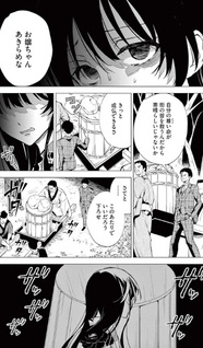 Shiro Tengu no Nieyome: Dokumochi no Reijo wa Kari Some no Tsuma to Naru