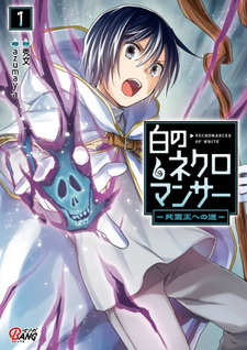 Shiro no Necromancer: Shiryou Ou e no Michi