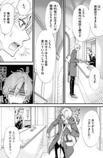 Shirogane shinshi Club