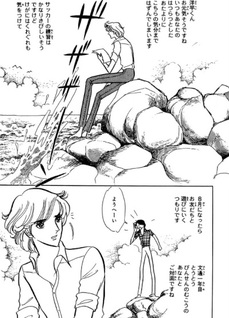 Shiroi Page no Message